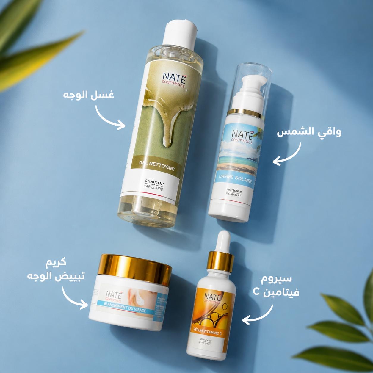 ✨ باك العناية المتكاملة للإشراقة والتفتيح والحماية – 4 أساسيات في عرض واحد استثنائ