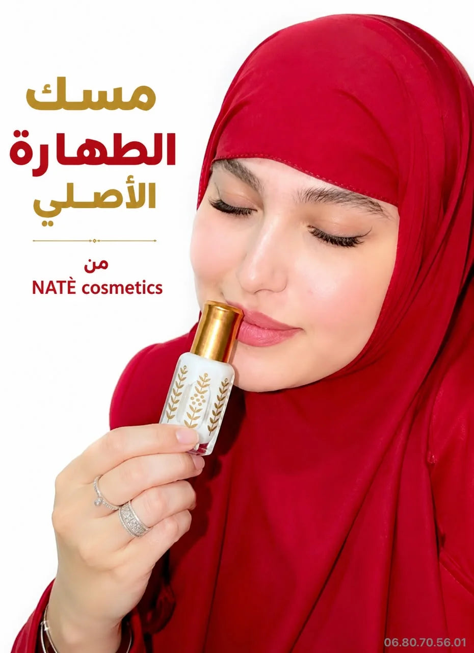 مسك الطهارة الأصلي