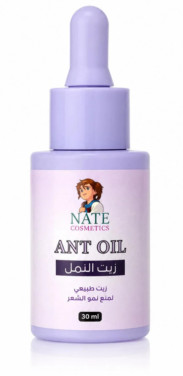 زيت النمل الأصلي لمنع نمو الشعر